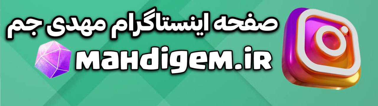 اینستاگرام مهدی جم