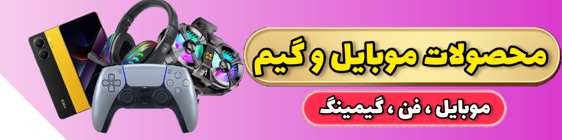 محصولات فیزیکی 