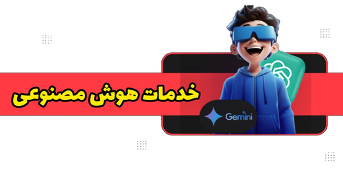 هوش مصنوعی
