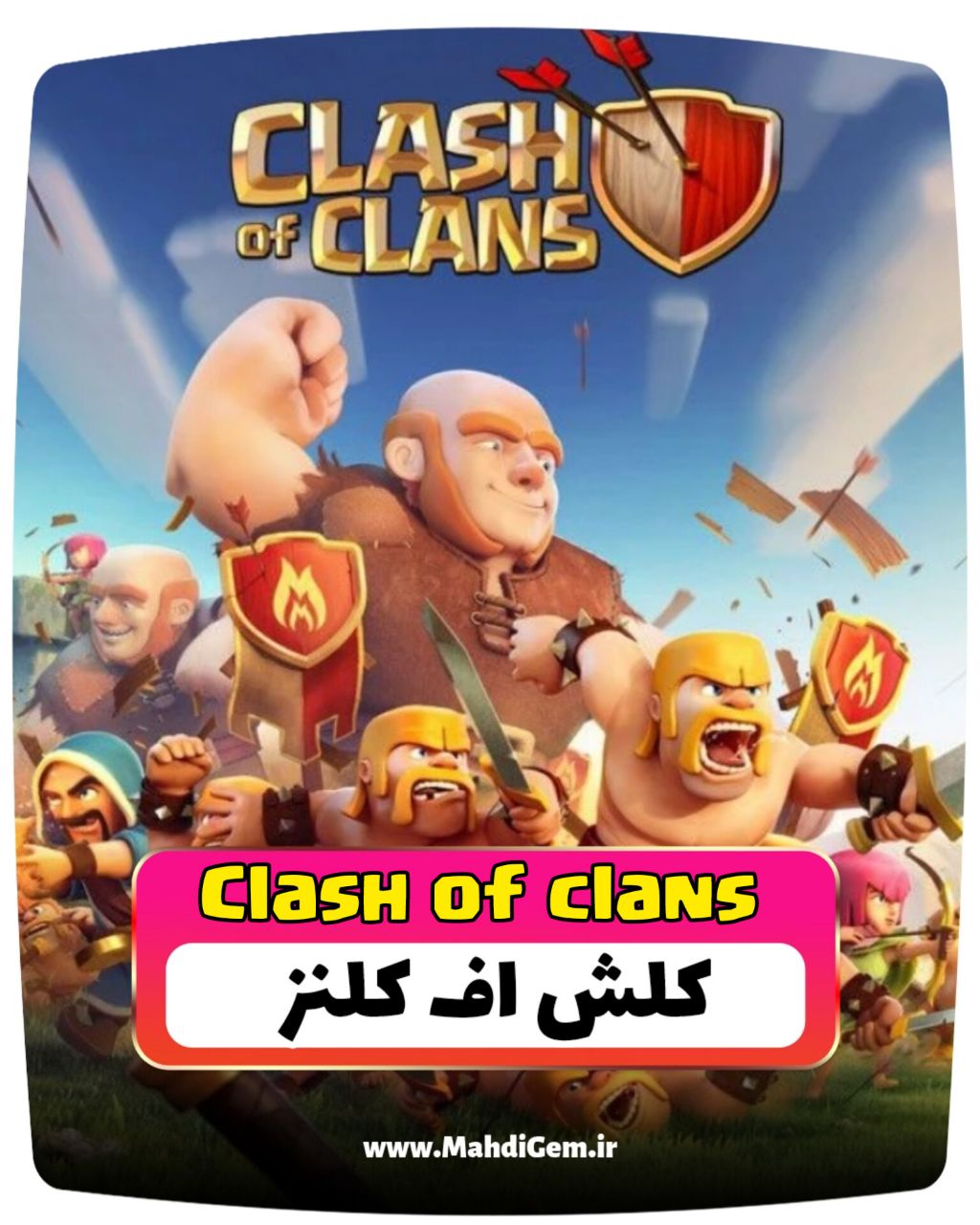 جم کلش اف کلنز 