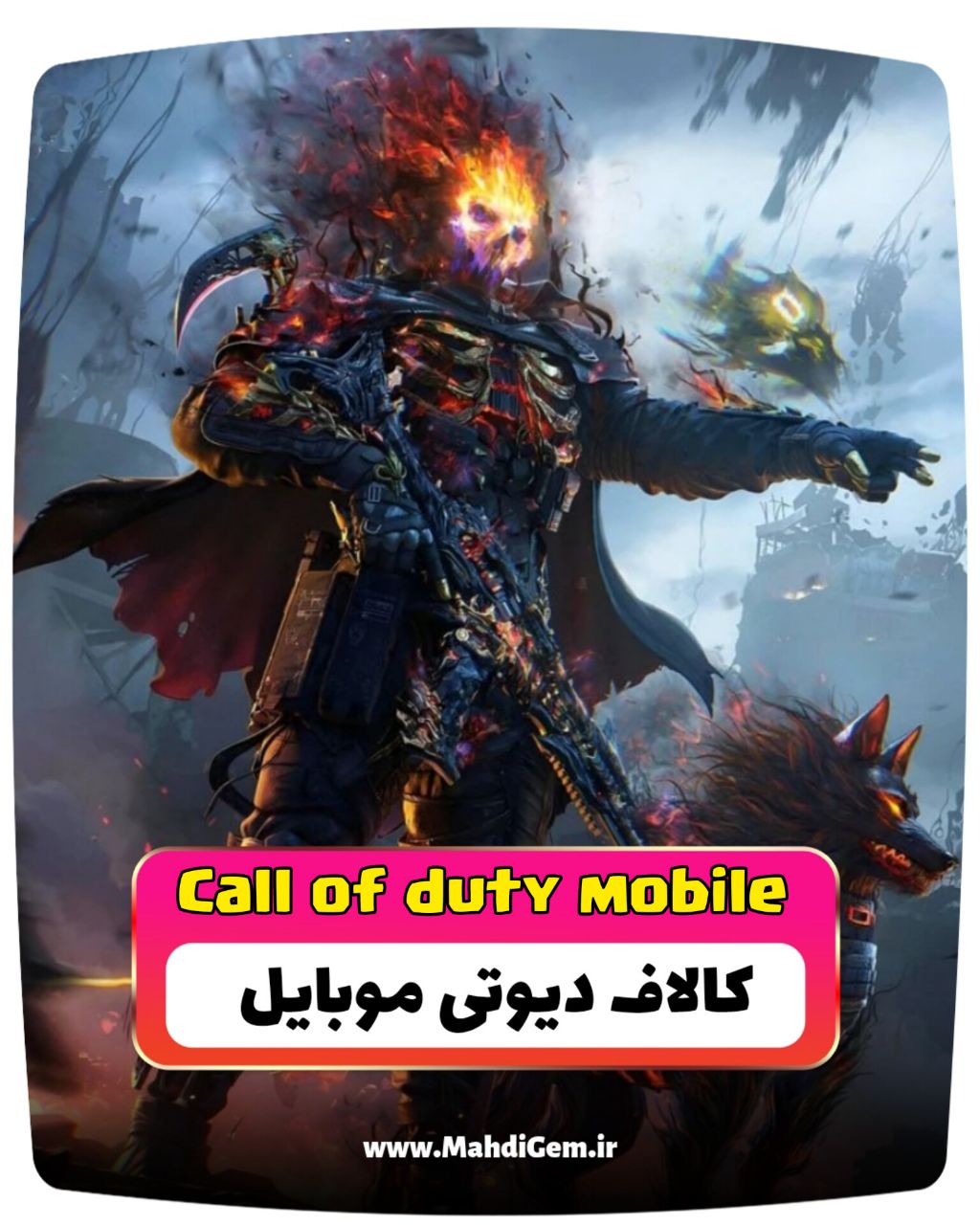 سی پی کالاف دیوتی موبایل 