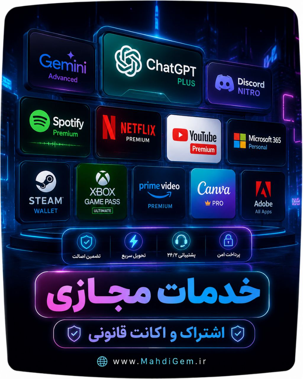خدمات مجازی