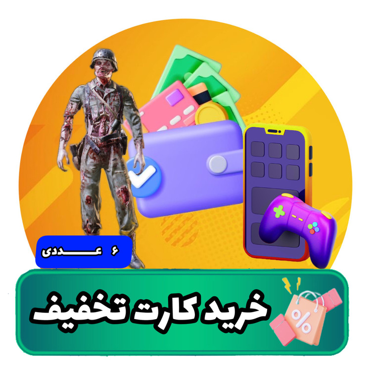 کد تخفیف سی پی