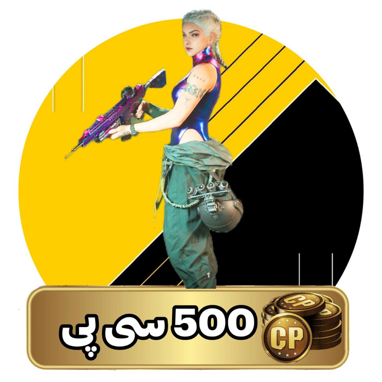 500 سی پی وارزون موبایل