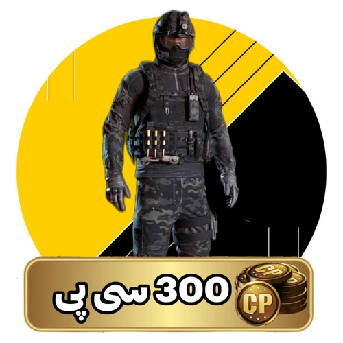 300 سی پی وارزون موبایل