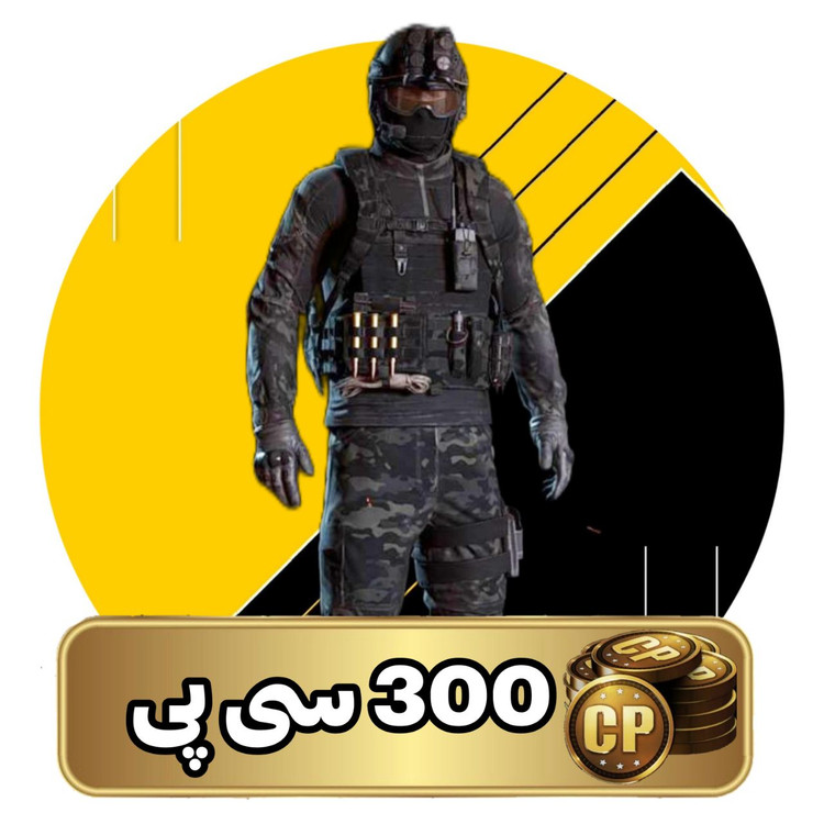 300 سی پی وارزون موبایل