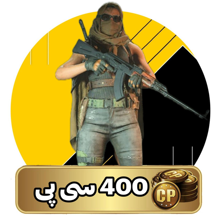 400 سی پی وارزون موبایل