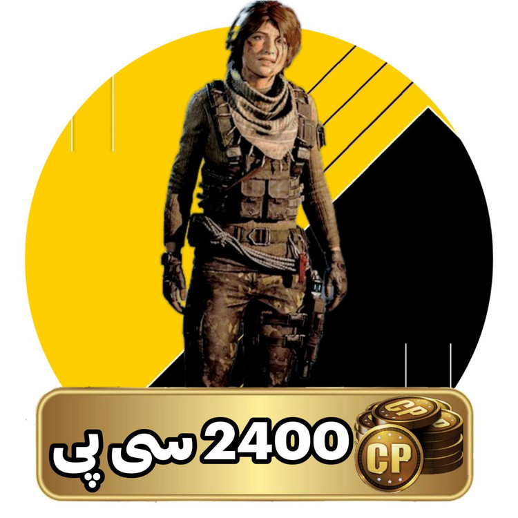 2400 سی پی وارزون موبایل