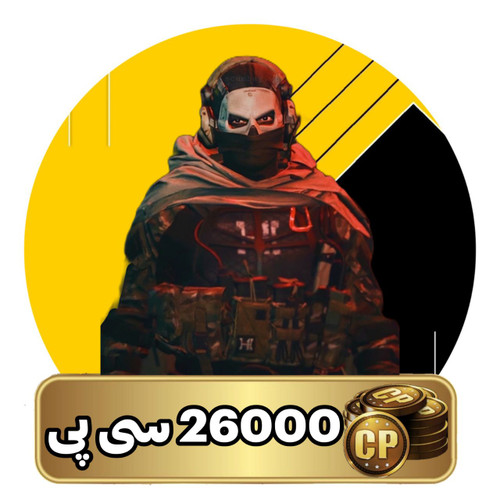 26000 سی پی وارزون موبایل