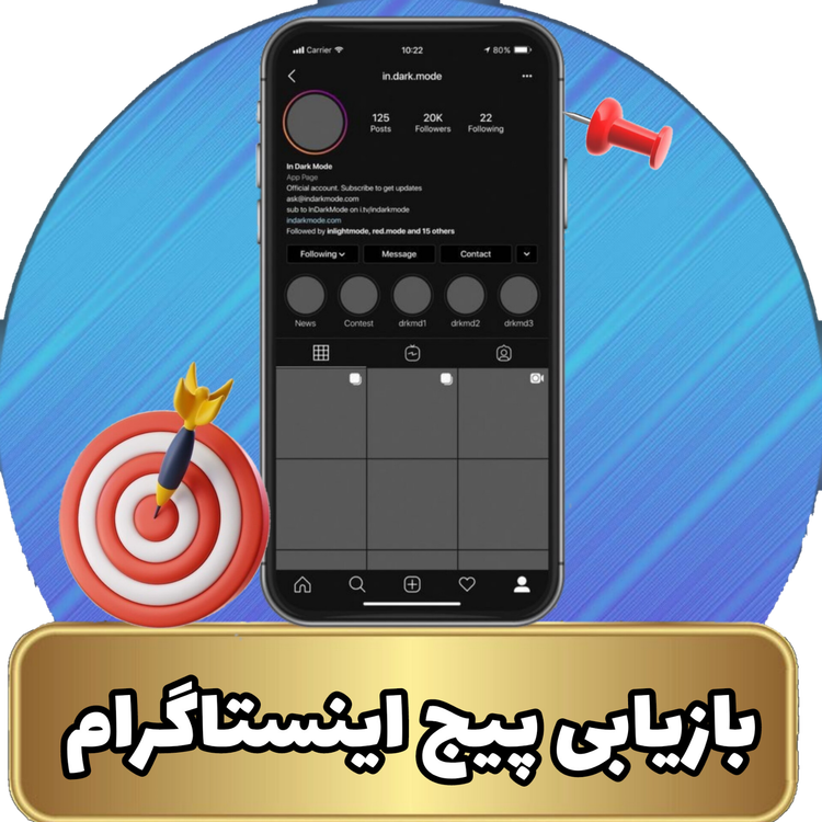 بازیابی پیج اینستاگرام