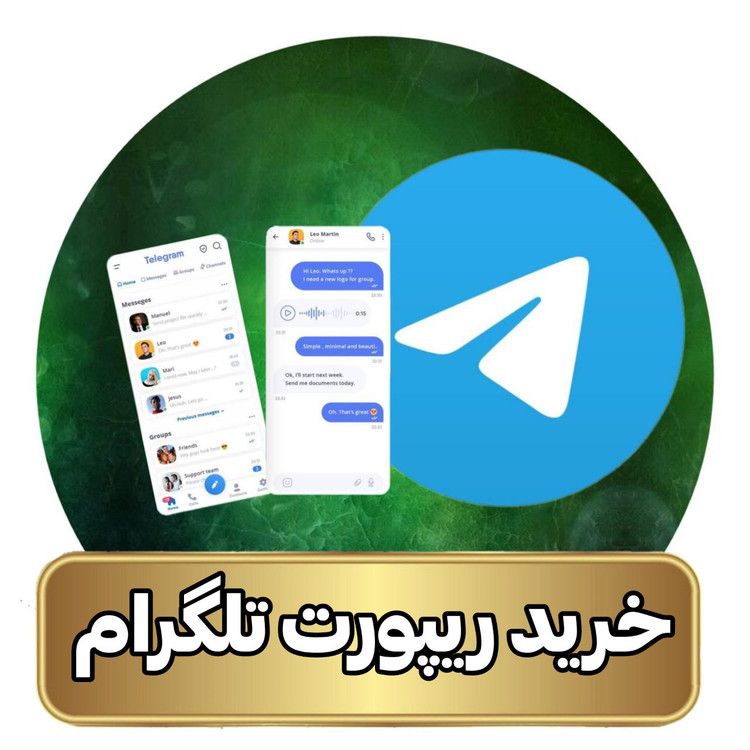ریپورت تلگرام