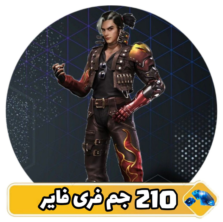 ۲۰۰ جم فری فایر