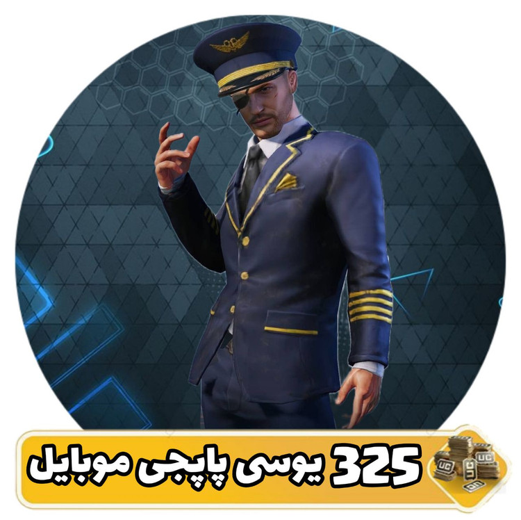 ۳۲۵ یوسی پابجی