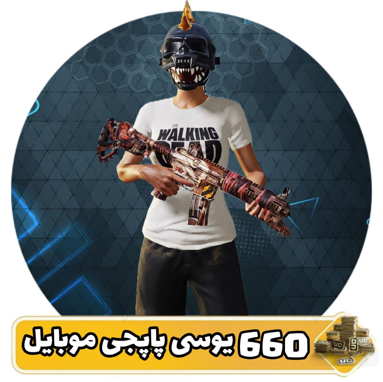 ۶۶۰ یوسی پابجی