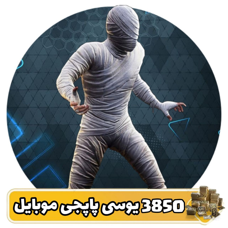 ۳۸۵۰ یوسی پابجی