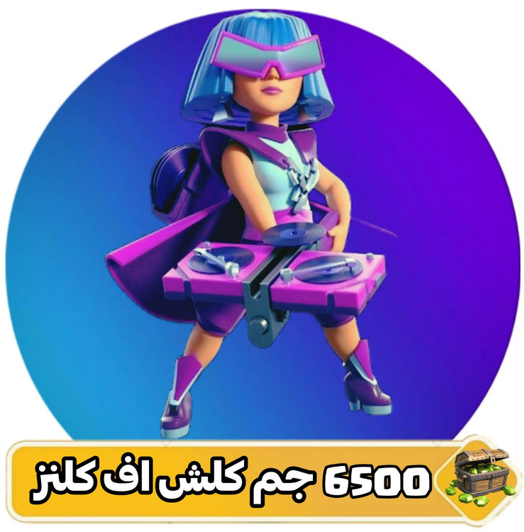 ۶۵۰۰ جم کلش اف کلنز