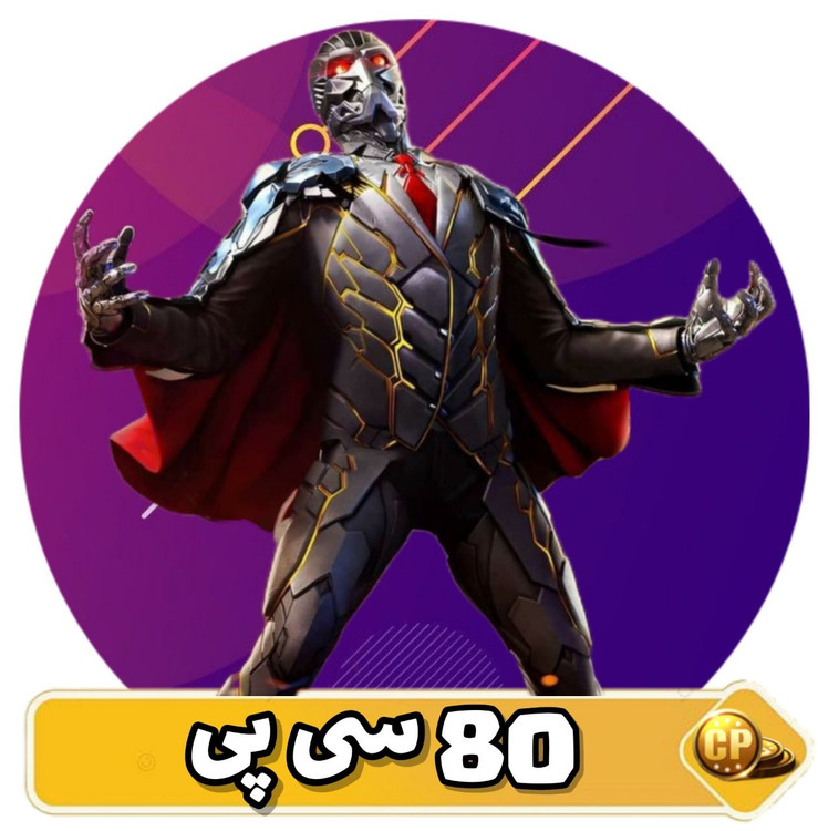 ۸۰ سی پی کالاف دیوتی موبایل