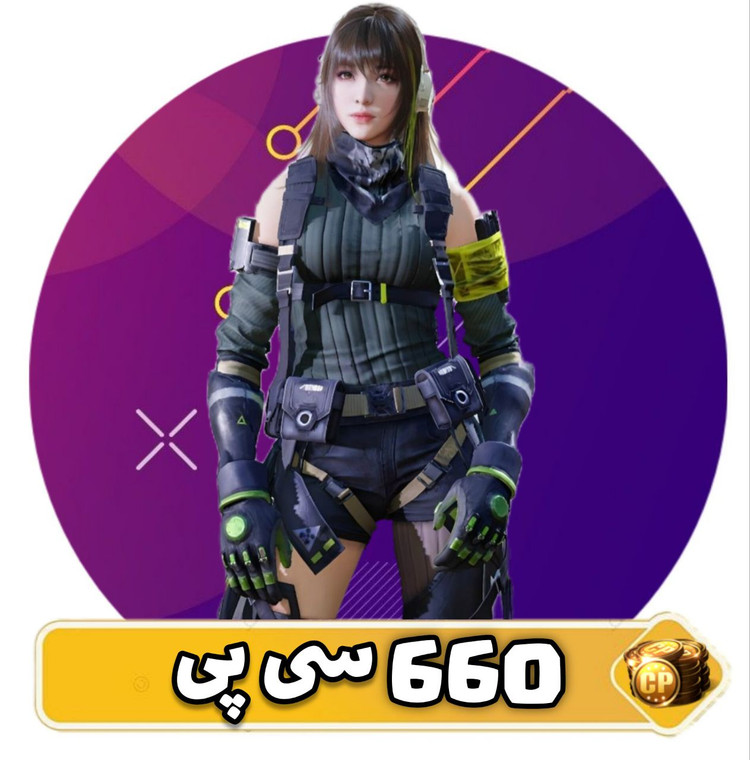 660 سی پی کالاف دیوتی موبایل