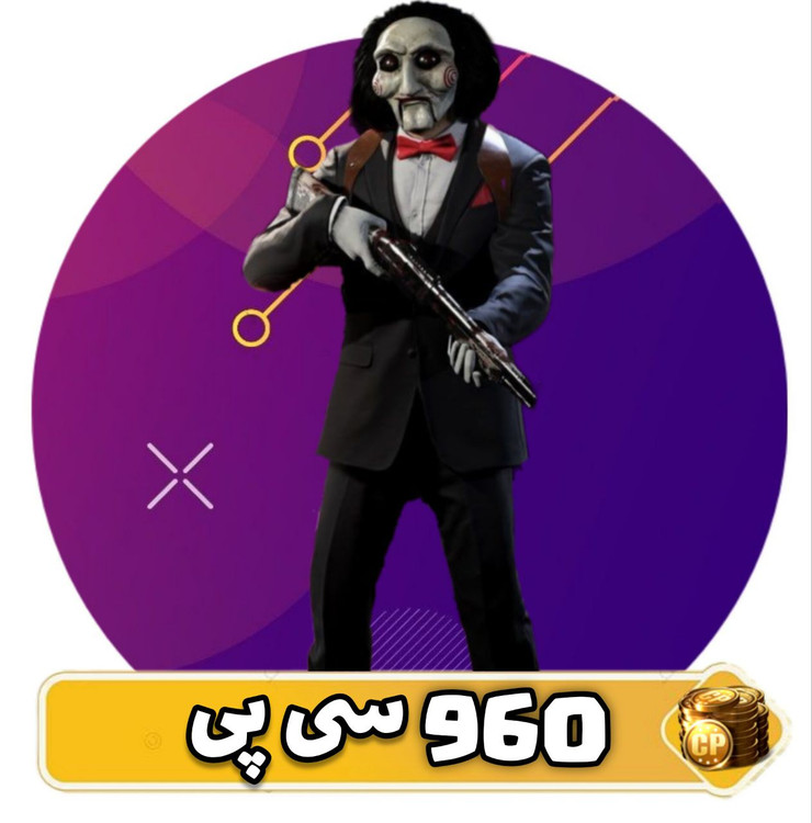 960 سی پی کالاف دیوتی موبایل