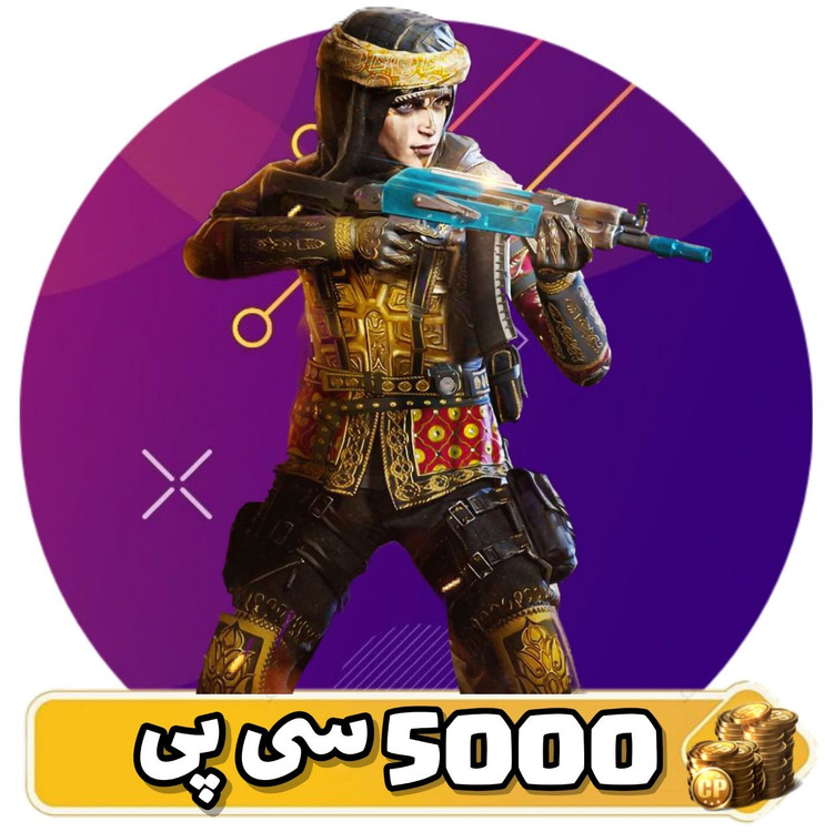 5000 سی پی کالاف دیوتی موبایل