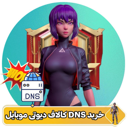 دی ان اس کالاف دیوتی موبایل