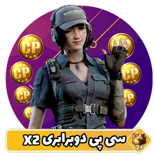 سی پی دوبل