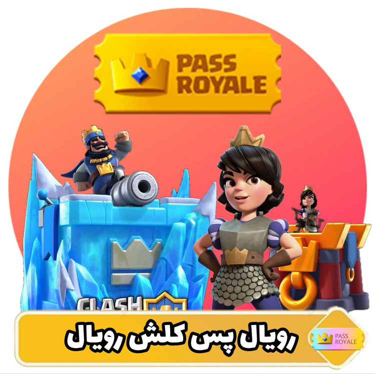 رویال پس کلش رویال