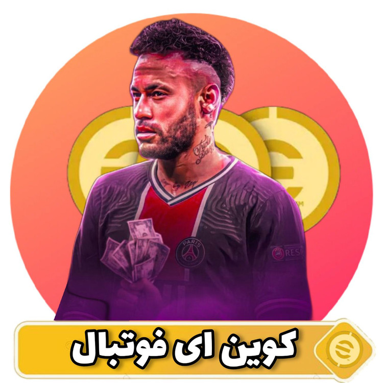 کوین ای فوتبال