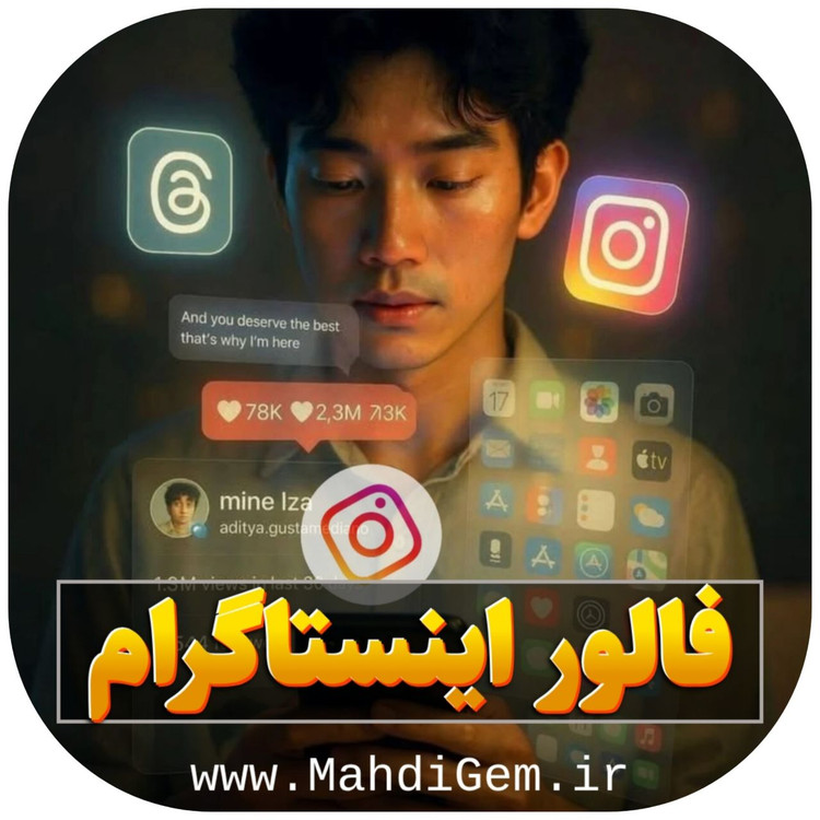 فالور اینستاگرام