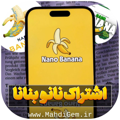 خرید اکانت نانو بنانا