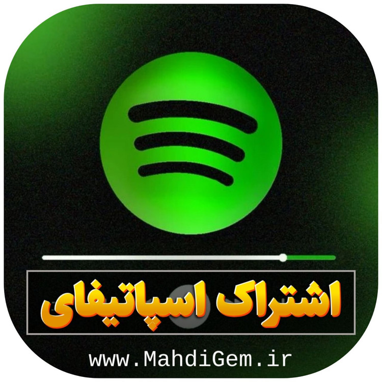 اشتراک اسپاتیفای