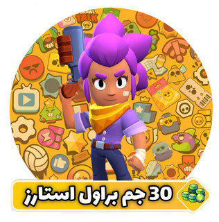 30 جم براول استارز