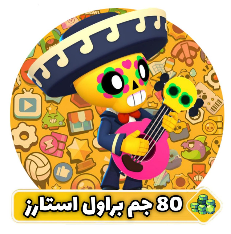 80 جم براول استارز