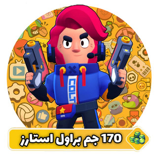 170 جم براول استارز