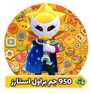 950 جم براول استارز