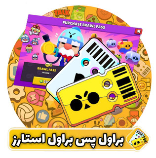 براول پس براول استارز