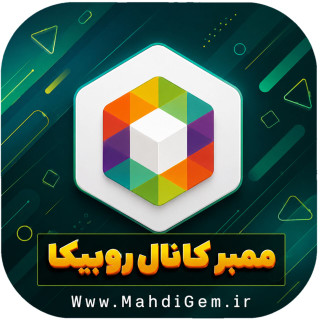 ممبر کانال روبیکا