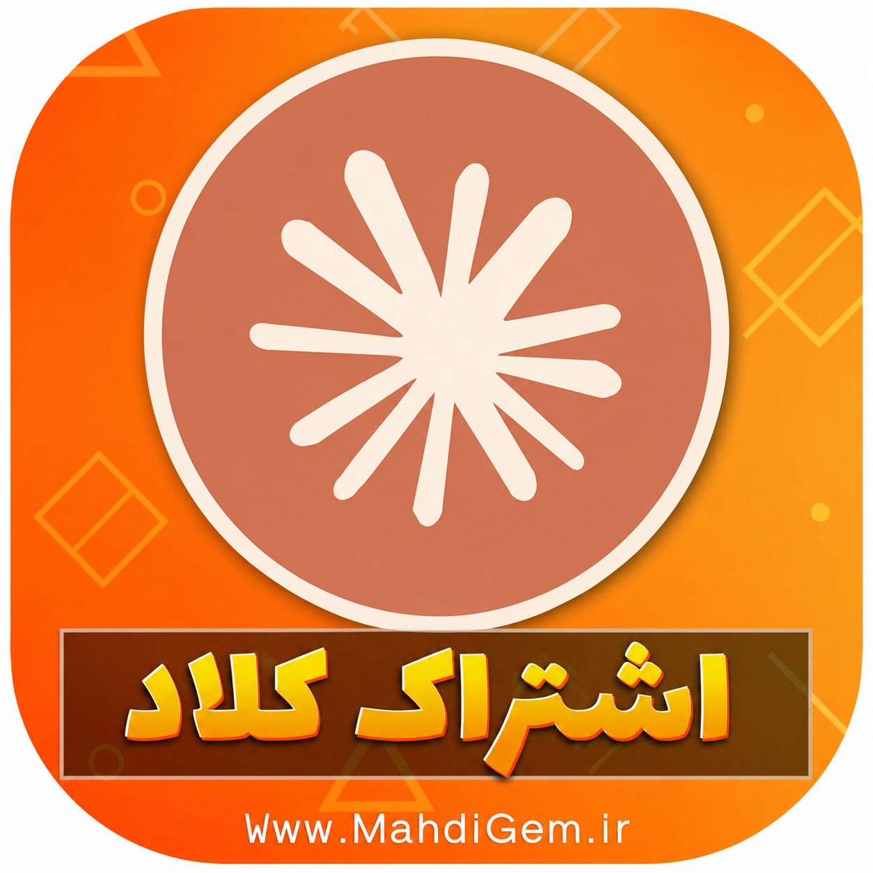 خرید اشتراک کلاد